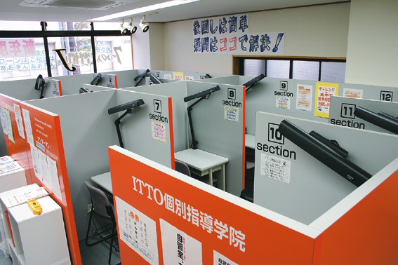 ITTO個別指導学院 十和田校 教室の様子
