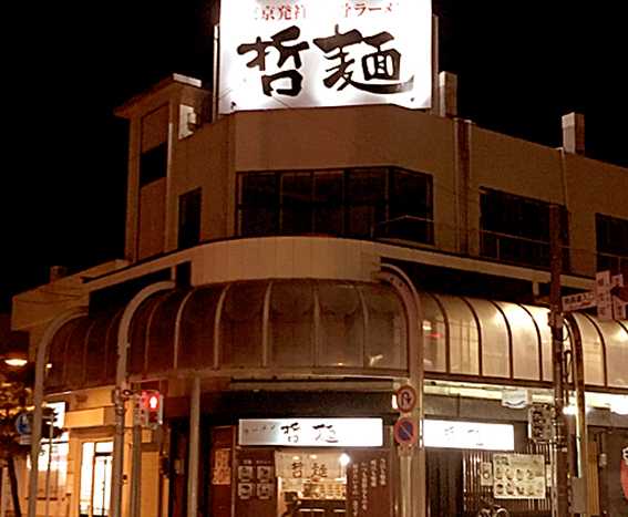 牛角 十和田校 外観イメージ